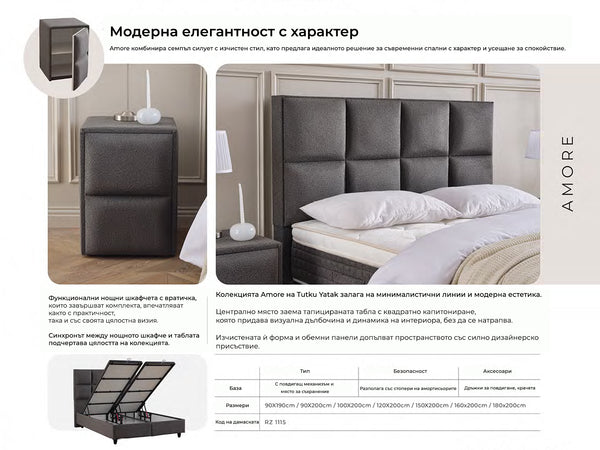 Модерно тапицирано легло AMORE с изчистен дизайн и практичен подматрачен механизъм. Стилно и функционално решение за спалня.