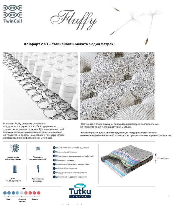 Комплект легло и матрак FLUFFY 
